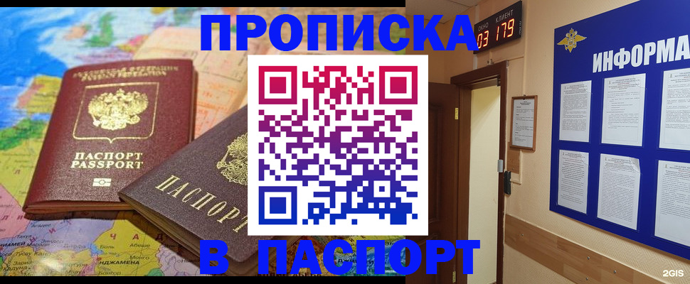 временная регистрация недорого в Мензелинске