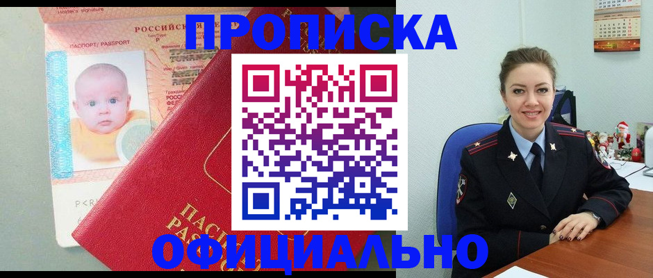 временная регистрация поиск в Мензелинске
