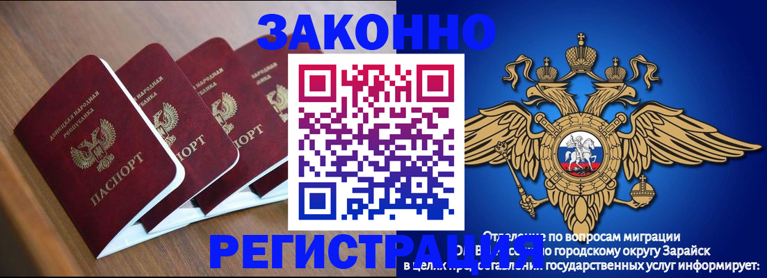 временная регистрация поиск в Мензелинске