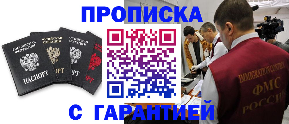 временная регистрация надежно в Мензелинске